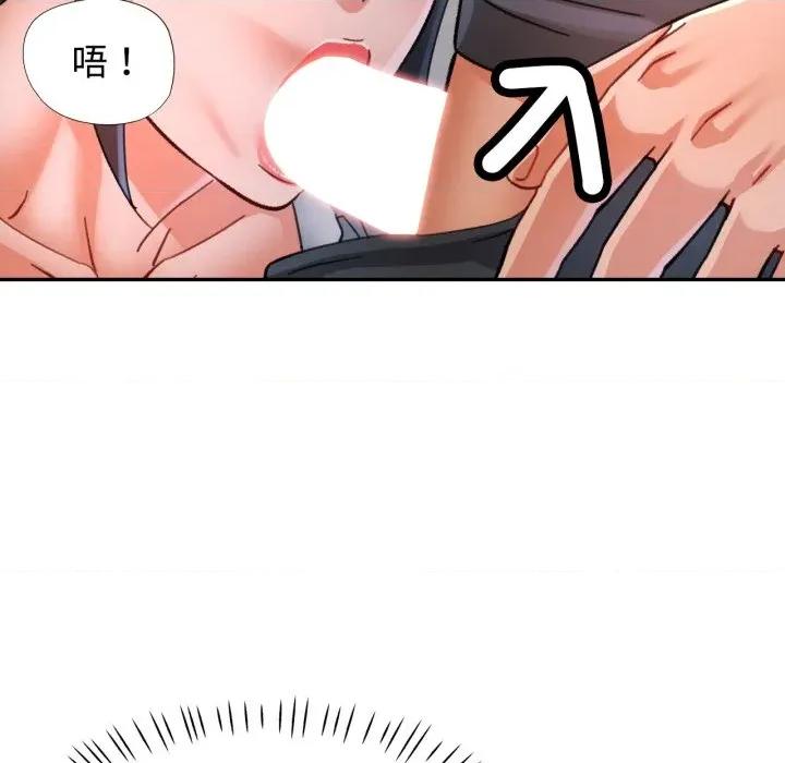 似曾相似的她 似曾相识的她-似曾相识的她 第96话 第44页