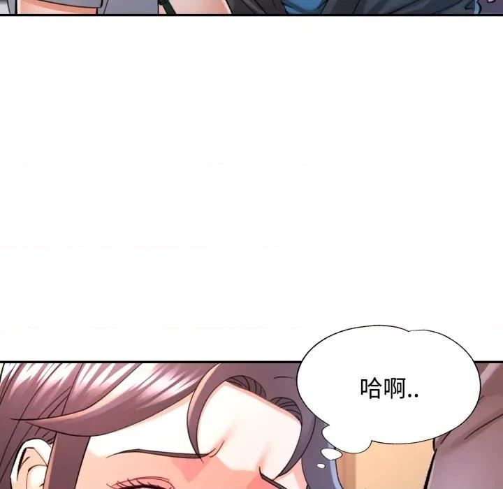 似曾相似的她 似曾相识的她-似曾相识的她 第96话 第52页