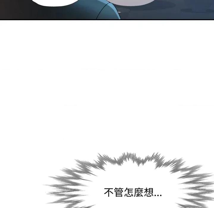 似曾相似的她 似曾相识的她-似曾相识的她 第96话 第59页