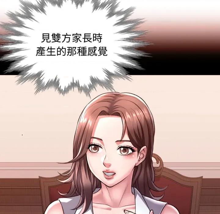 似曾相似的她 似曾相识的她-似曾相识的她 第96话 第61页