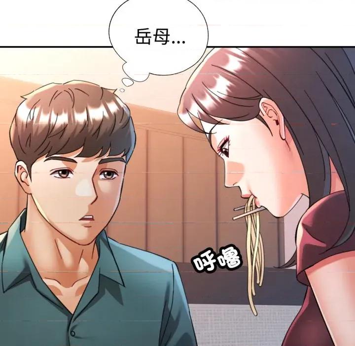 似曾相似的她 似曾相识的她-似曾相识的她 第96话 第69页