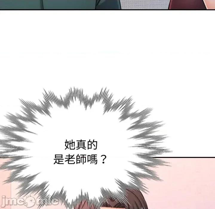 似曾相似的她 似曾相识的她-似曾相识的她 第96话 第70页