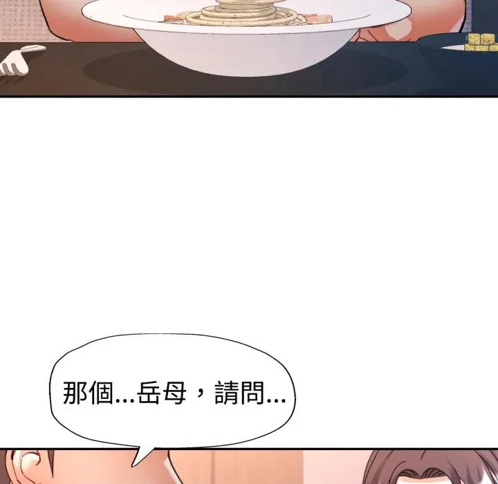 似曾相似的她 似曾相识的她-似曾相识的她 第96话 第72页