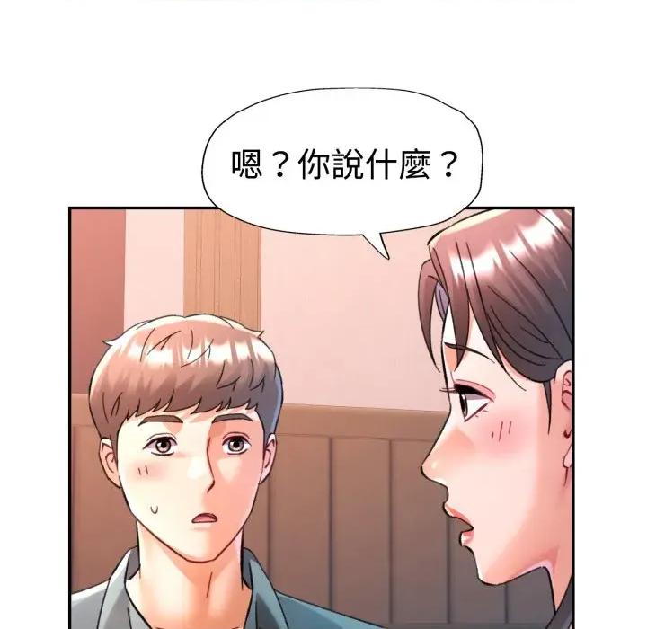 似曾相似的她 似曾相识的她-似曾相识的她 第96话 第74页