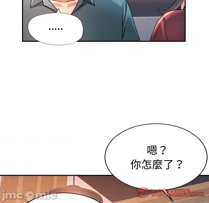 似曾相似的她 似曾相识的她-似曾相识的她 第96话 第75页