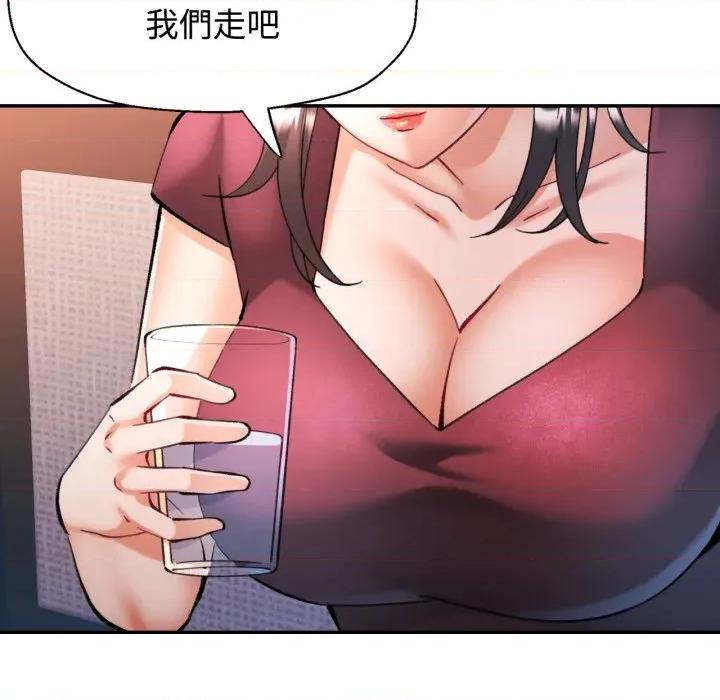 似曾相似的她 似曾相识的她-似曾相识的她 第96话 第77页
