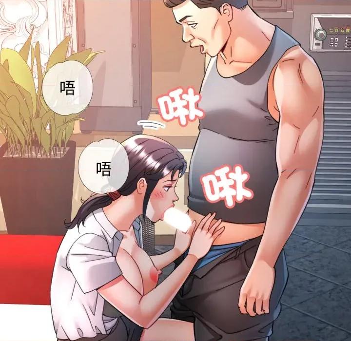 似曾相似的她 似曾相识的她-似曾相识的她 第96话 第82页