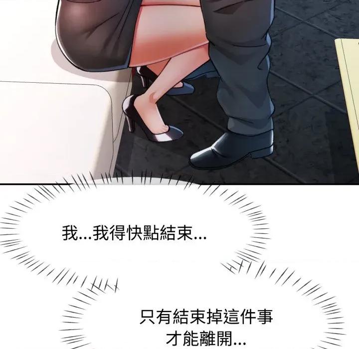 似曾相似的她 似曾相识的她-似曾相识的她 第96话 第83页