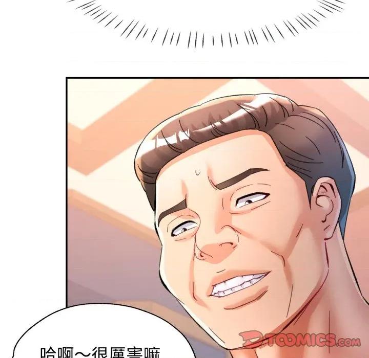 似曾相似的她 似曾相识的她-似曾相识的她 第96话 第84页