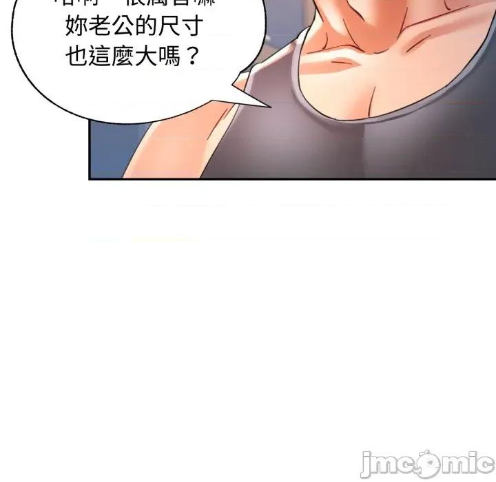 似曾相似的她 似曾相识的她-似曾相识的她 第96话 第85页