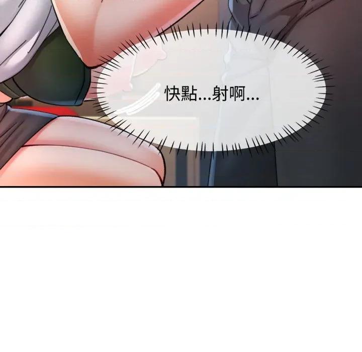 似曾相似的她 似曾相识的她-似曾相识的她 第96话 第87页
