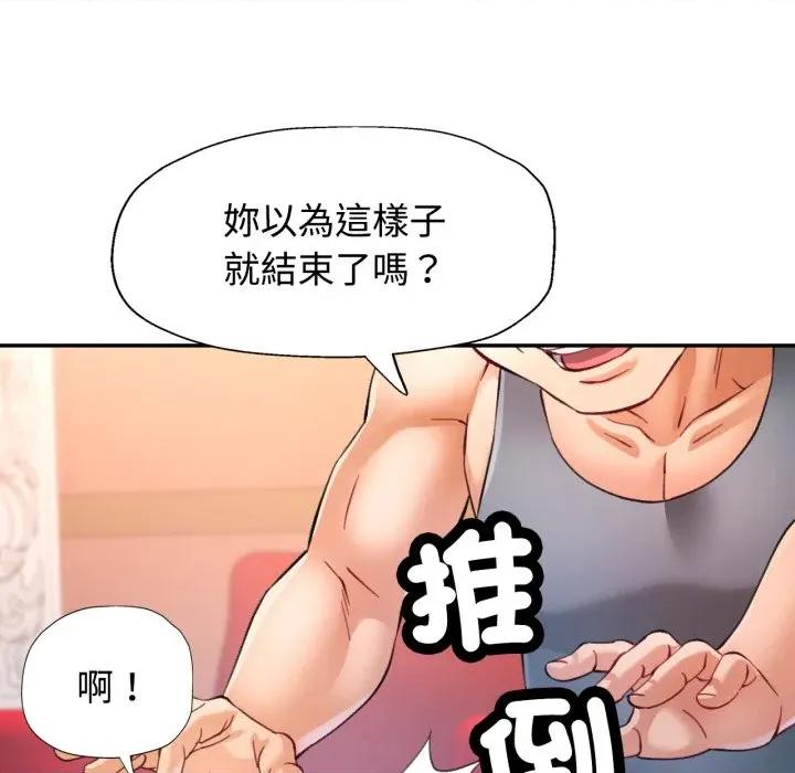 似曾相似的她 似曾相识的她-似曾相识的她 第96话 第98页