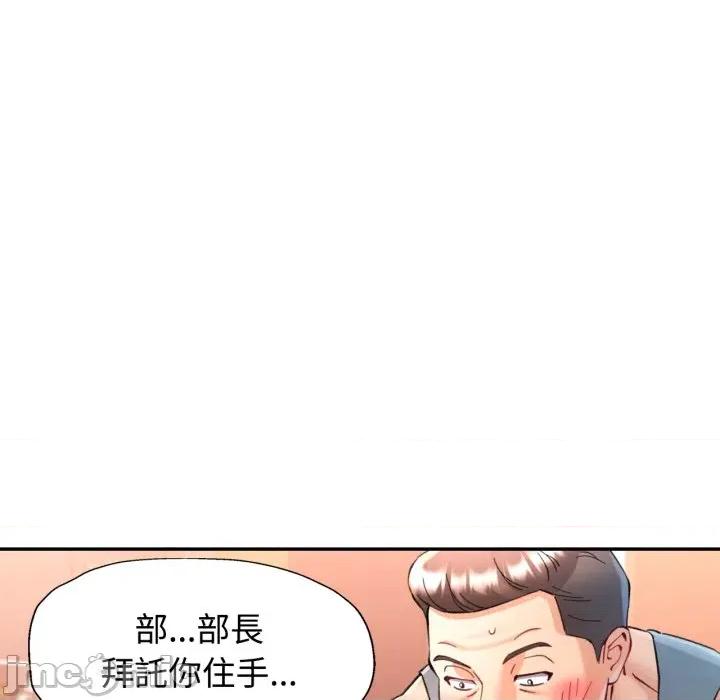 似曾相似的她 似曾相识的她-似曾相识的她 第96话 第100页