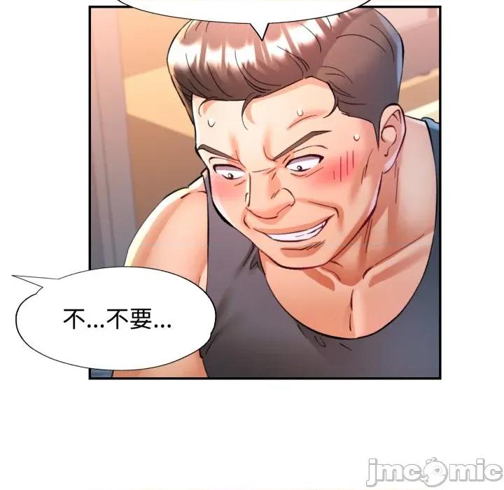 似曾相似的她 似曾相识的她-似曾相识的她 第96话 第105页