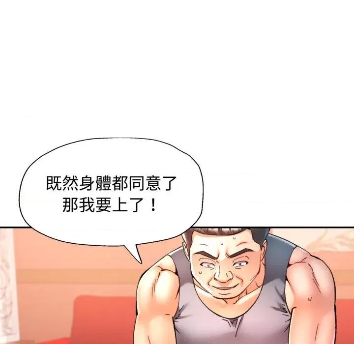 似曾相似的她 似曾相识的她-似曾相识的她 第96话 第106页