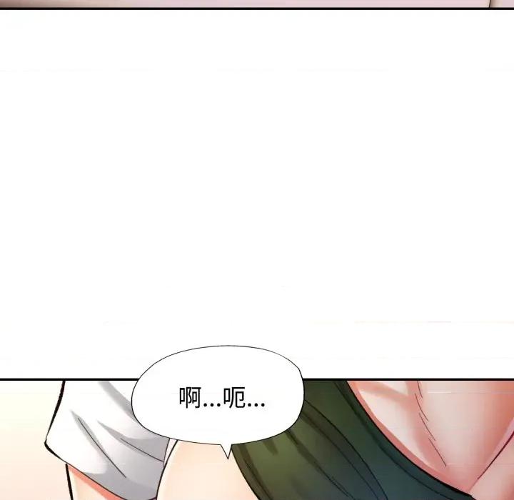 似曾相似的她 似曾相识的她-似曾相识的她 第96话 第108页