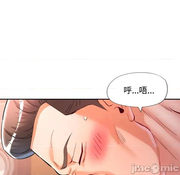 似曾相似的她 似曾相识的她-似曾相识的她 第96话 第110页