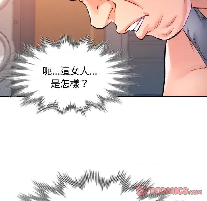 似曾相似的她 似曾相识的她-似曾相识的她 第96话 第111页