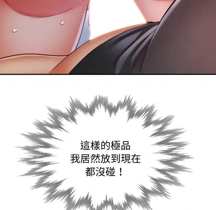 似曾相似的她 似曾相识的她-似曾相识的她 第96话 第113页