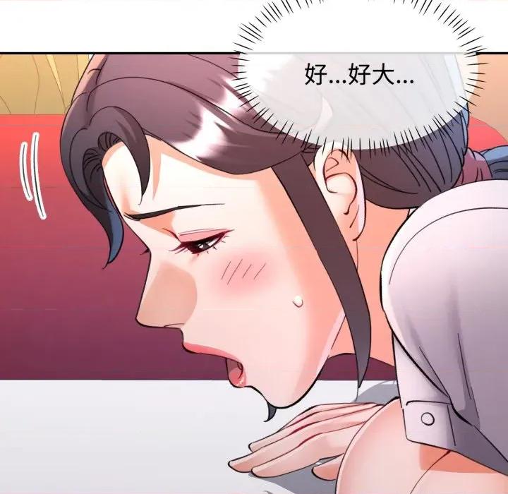 似曾相似的她 似曾相识的她-似曾相识的她 第96话 第116页