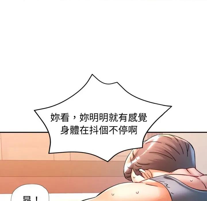 似曾相似的她 似曾相识的她-似曾相识的她 第96话 第122页