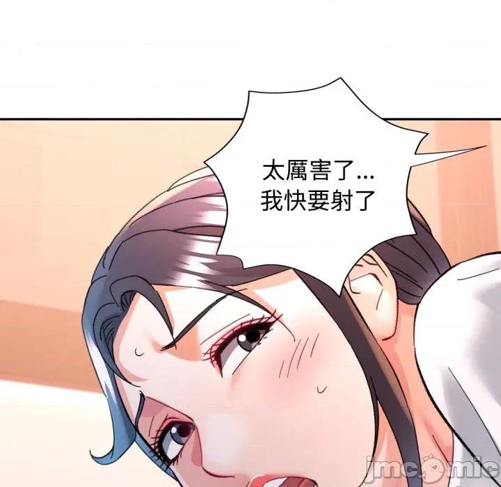 似曾相似的她 似曾相识的她-似曾相识的她 第96话 第125页