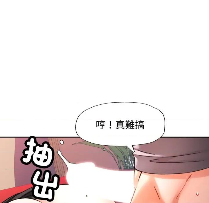 似曾相似的她 似曾相识的她-似曾相识的她 第96话 第127页