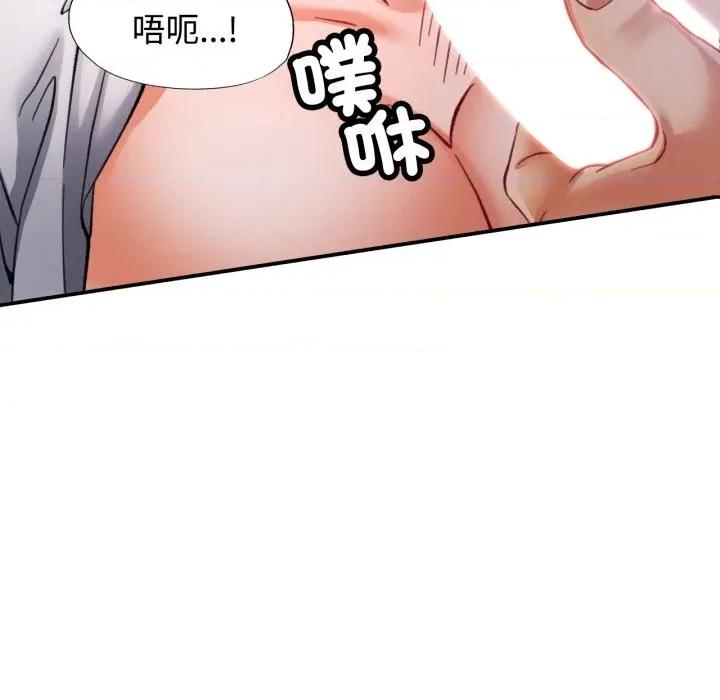 似曾相似的她 似曾相识的她-似曾相识的她 第96话 第133页