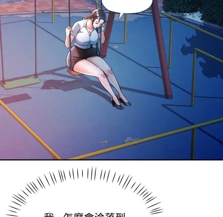 似曾相似的她 似曾相识的她-似曾相识的她 第96话 第142页