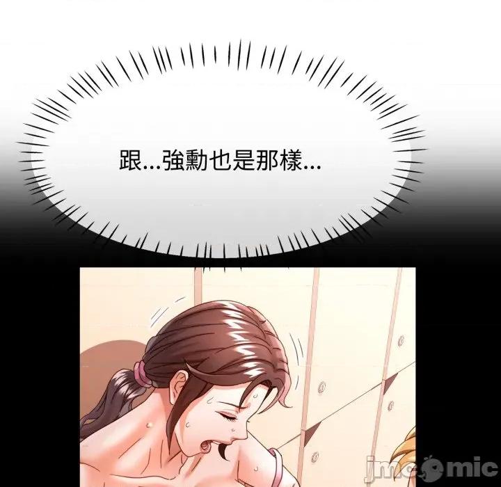 似曾相似的她 似曾相识的她-似曾相识的她 第96话 第145页