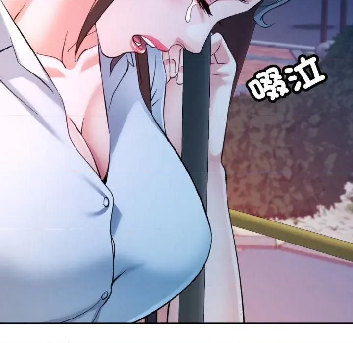 似曾相似的她 似曾相识的她-似曾相识的她 第96话 第148页