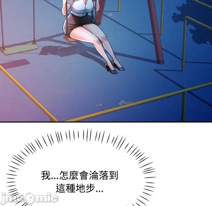 似曾相似的她 似曾相识的她-似曾相识的她 第97话 第5页
