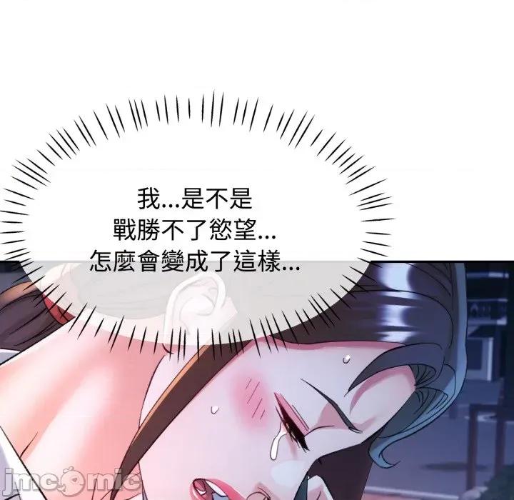 似曾相似的她 似曾相识的她-似曾相识的她 第97话 第10页
