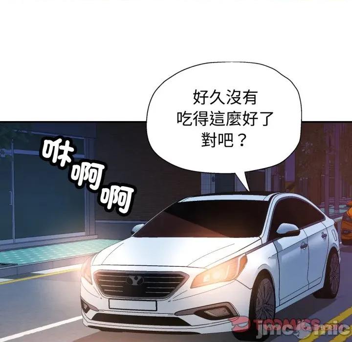 似曾相似的她 似曾相识的她-似曾相识的她 第97话 第15页