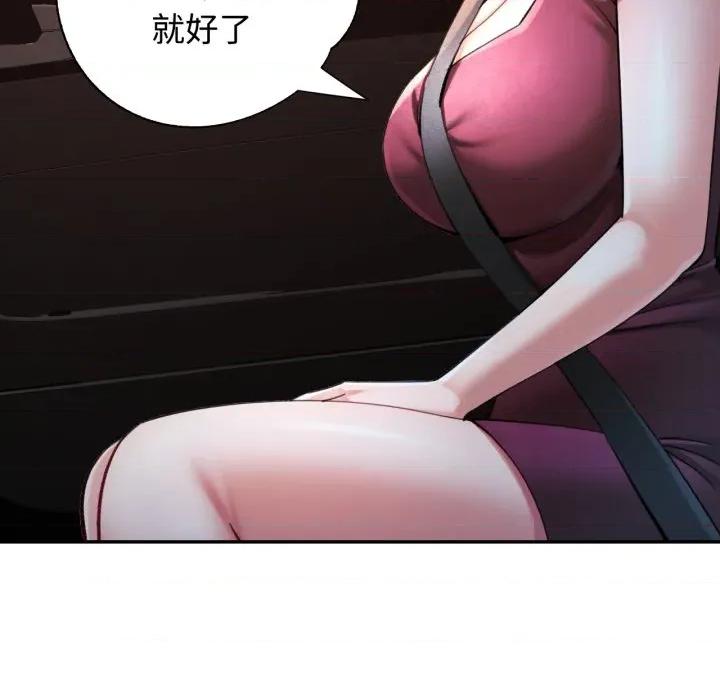 似曾相似的她 似曾相识的她-似曾相识的她 第97话 第19页