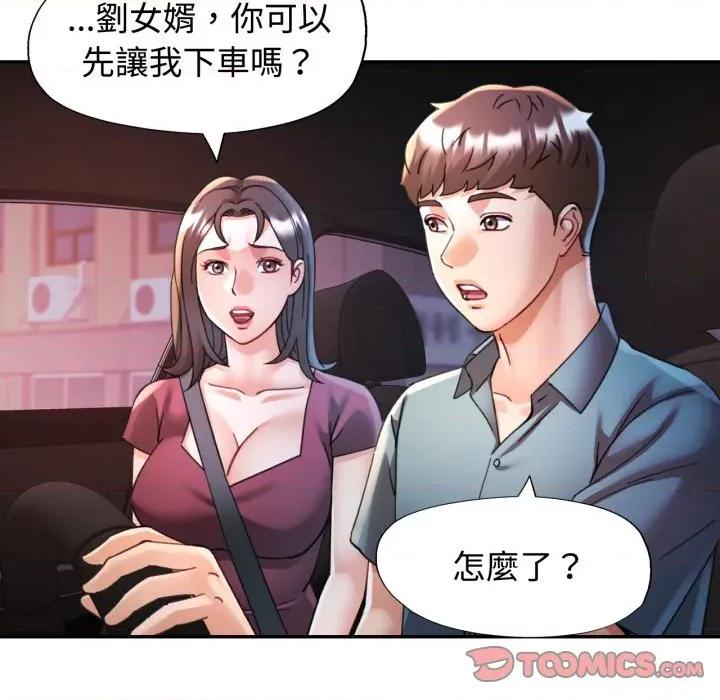 似曾相似的她 似曾相识的她-似曾相识的她 第97话 第27页