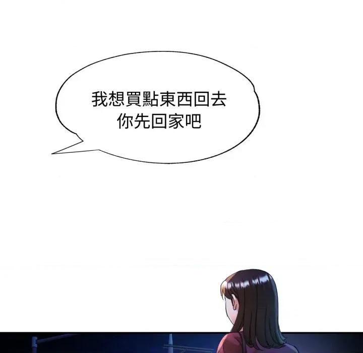 似曾相似的她 似曾相识的她-似曾相识的她 第97话 第28页
