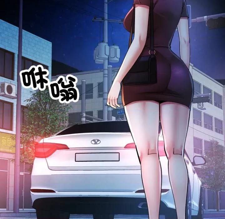 似曾相似的她 似曾相识的她-似曾相识的她 第97话 第29页