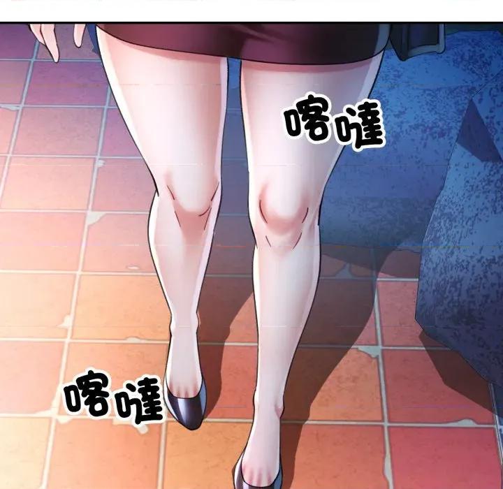 似曾相似的她 似曾相识的她-似曾相识的她 第97话 第31页