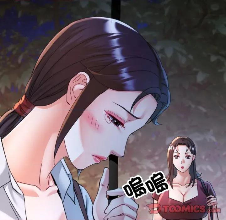 似曾相似的她 似曾相识的她-似曾相识的她 第97话 第33页