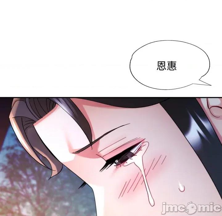 似曾相似的她 似曾相识的她-似曾相识的她 第97话 第35页