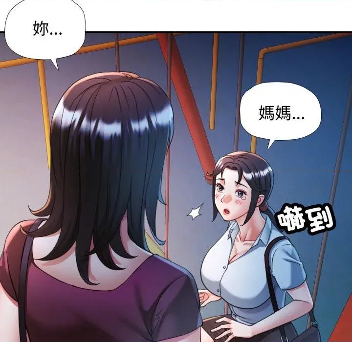 似曾相似的她 似曾相识的她-似曾相识的她 第97话 第37页