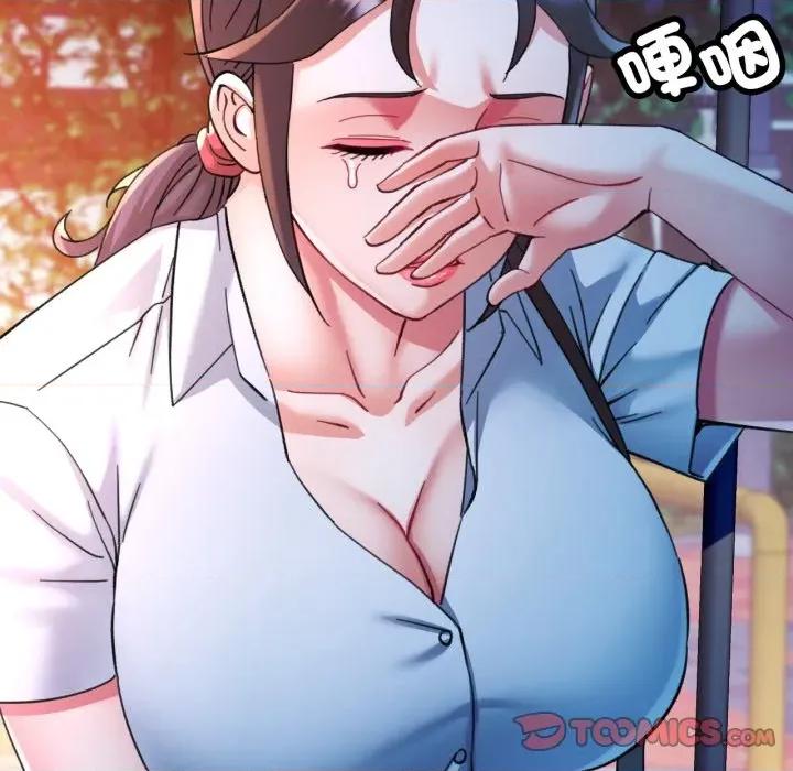 似曾相似的她 似曾相识的她-似曾相识的她 第97话 第39页