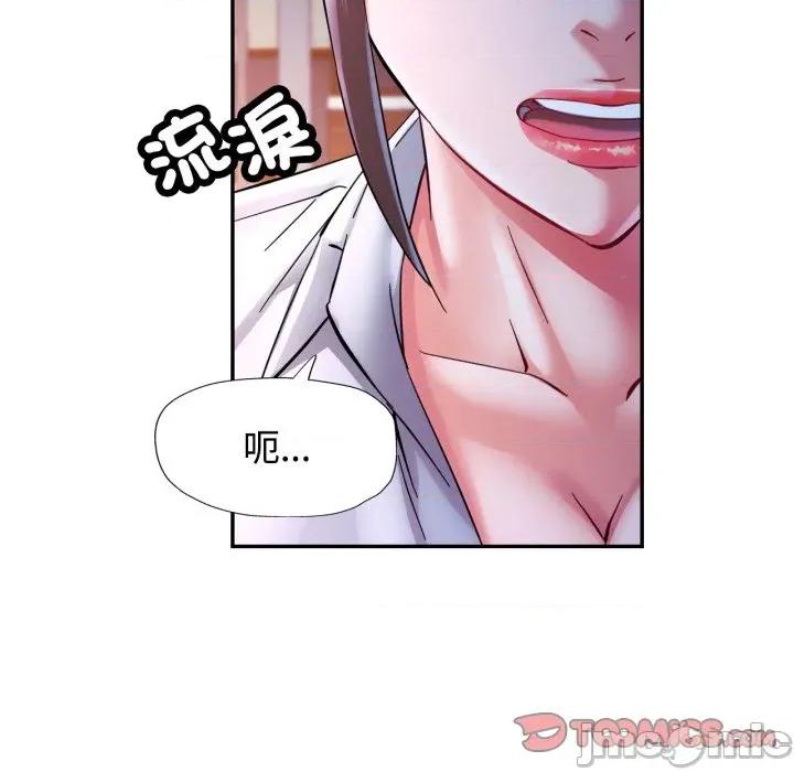 似曾相似的她 似曾相识的她-似曾相识的她 第97话 第45页