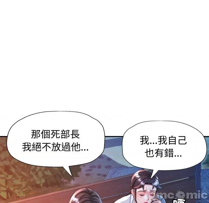 似曾相似的她 似曾相识的她-似曾相识的她 第97话 第50页