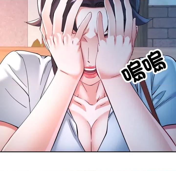 似曾相似的她 似曾相识的她-似曾相识的她 第97话 第53页