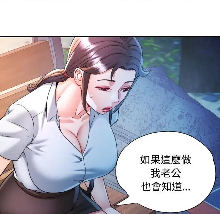 似曾相似的她 似曾相识的她-似曾相识的她 第97话 第58页
