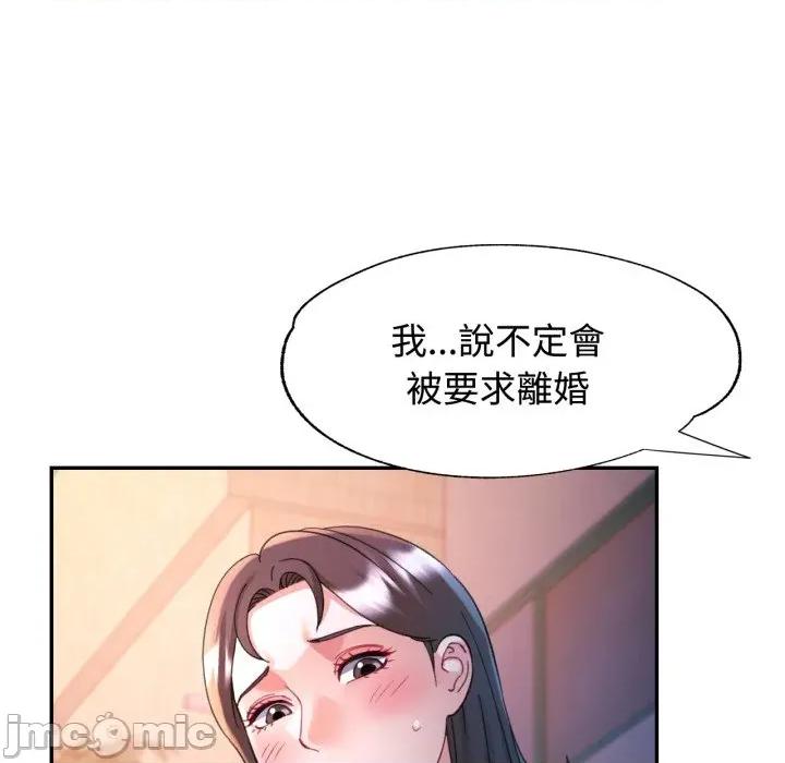 似曾相似的她 似曾相识的她-似曾相识的她 第97话 第60页