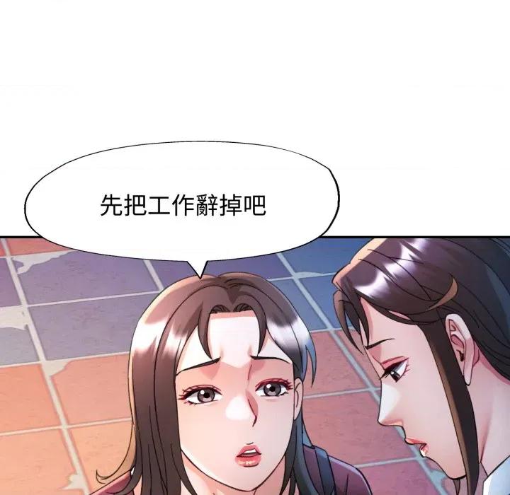 似曾相似的她 似曾相识的她-似曾相识的她 第97话 第62页