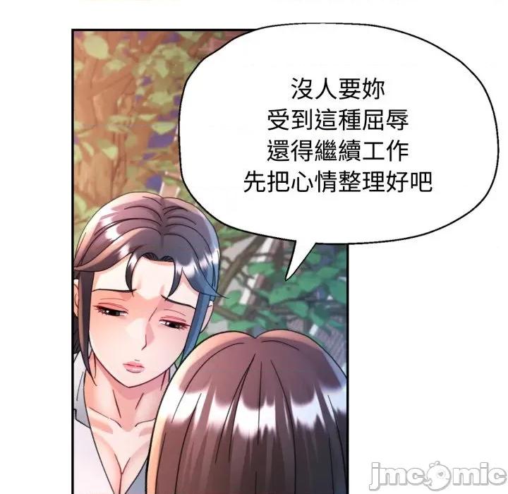 似曾相似的她 似曾相识的她-似曾相识的她 第97话 第65页